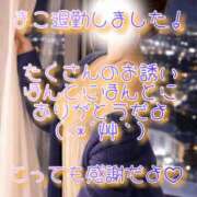 ヒメ日記 2026/04/19 05:05 投稿 まこ 丸妻 厚木店