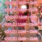 ヒメ日記 2026/04/21 14:12 投稿 まこ 丸妻 厚木店