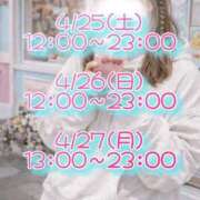 ヒメ日記 2026/04/25 12:26 投稿 まこ モアグループ丸妻厚木店