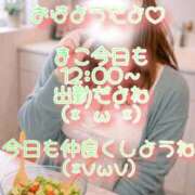 ヒメ日記 2026/04/26 08:09 投稿 まこ モアグループ丸妻厚木店