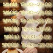ヒメ日記 2026/04/29 14:13 投稿 まこ モアグループ丸妻厚木店
