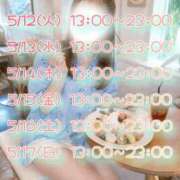 ヒメ日記 2026/05/04 14:05 投稿 まこ モアグループ丸妻厚木店