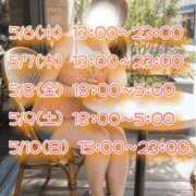 ヒメ日記 2026/05/05 12:18 投稿 まこ モアグループ丸妻厚木店