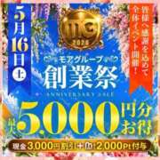 ヒメ日記 2026/05/06 09:52 投稿 まこ モアグループ丸妻厚木店