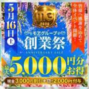 ヒメ日記 2026/05/07 09:54 投稿 まこ モアグループ丸妻厚木店