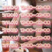 ヒメ日記 2026/05/10 13:18 投稿 まこ モアグループ丸妻厚木店