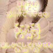 ヒメ日記 2026/05/12 12:52 投稿 まこ モアグループ丸妻厚木店