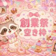 ヒメ日記 2026/05/13 00:40 投稿 まこ モアグループ丸妻厚木店