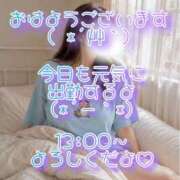 ヒメ日記 2026/05/13 08:49 投稿 まこ モアグループ丸妻厚木店