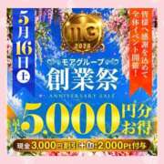 ヒメ日記 2026/05/13 09:57 投稿 まこ モアグループ丸妻厚木店