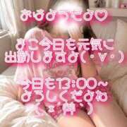ヒメ日記 2026/05/20 08:53 投稿 まこ モアグループ丸妻厚木店