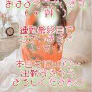 ヒメ日記 2026/06/09 08:55 投稿 まこ モアグループ丸妻厚木店