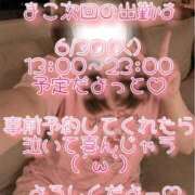 ヒメ日記 2026/06/26 00:49 投稿 まこ モアグループ丸妻厚木店
