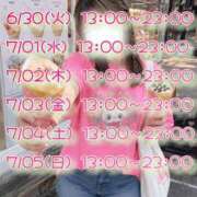 ヒメ日記 2026/06/29 11:21 投稿 まこ モアグループ丸妻厚木店
