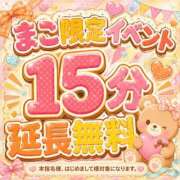 ヒメ日記 2026/06/30 22:36 投稿 まこ モアグループ丸妻厚木店