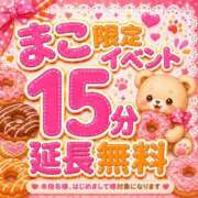 ヒメ日記 2026/07/05 09:35 投稿 まこ モアグループ丸妻厚木店