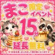 ヒメ日記 2026/07/08 09:43 投稿 まこ モアグループ丸妻厚木店