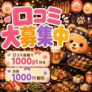 ヒメ日記 2026/07/09 01:31 投稿 まこ モアグループ丸妻厚木店