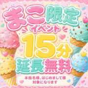 ヒメ日記 2026/07/20 09:31 投稿 まこ モアグループ丸妻厚木店