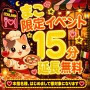 ヒメ日記 2026/07/28 00:34 投稿 まこ モアグループ丸妻厚木店
