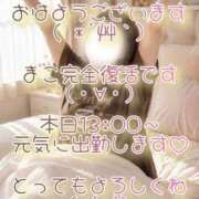 ヒメ日記 2026/07/29 08:52 投稿 まこ モアグループ丸妻厚木店
