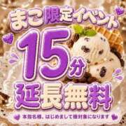 ヒメ日記 2026/07/29 10:39 投稿 まこ モアグループ丸妻厚木店