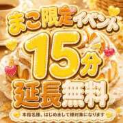 ヒメ日記 2026/07/30 13:54 投稿 まこ モアグループ丸妻厚木店