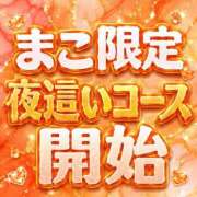 ヒメ日記 2026/08/02 07:57 投稿 まこ モアグループ丸妻厚木店