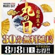 ヒメ日記 2026/08/02 09:52 投稿 まこ モアグループ丸妻厚木店