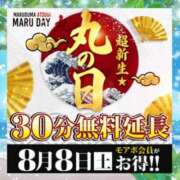 ヒメ日記 2026/08/03 10:46 投稿 まこ モアグループ丸妻厚木店