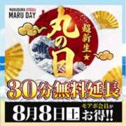 ヒメ日記 2026/08/04 10:45 投稿 まこ モアグループ丸妻厚木店