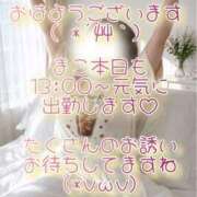 ヒメ日記 2026/08/05 08:50 投稿 まこ モアグループ丸妻厚木店