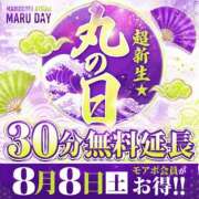 ヒメ日記 2026/08/06 00:36 投稿 まこ モアグループ丸妻厚木店
