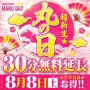 ヒメ日記 2026/08/07 10:45 投稿 まこ モアグループ丸妻厚木店