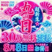 ヒメ日記 2026/08/08 02:47 投稿 まこ モアグループ丸妻厚木店