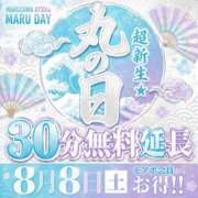 ヒメ日記 2026/08/08 08:57 投稿 まこ モアグループ丸妻厚木店