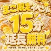ヒメ日記 2026/08/09 16:29 投稿 まこ モアグループ丸妻厚木店