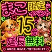ヒメ日記 2026/08/11 00:49 投稿 まこ モアグループ丸妻厚木店