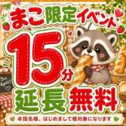 ヒメ日記 2026/08/15 09:44 投稿 まこ モアグループ丸妻厚木店