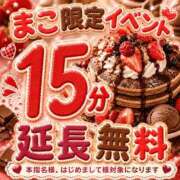 ヒメ日記 2026/08/15 13:08 投稿 まこ モアグループ丸妻厚木店