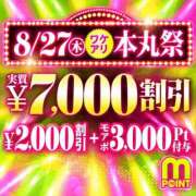 ヒメ日記 2026/08/19 23:42 投稿 まこ モアグループ丸妻厚木店