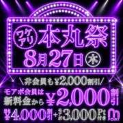 ヒメ日記 2026/08/21 15:09 投稿 まこ モアグループ丸妻厚木店