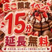 ヒメ日記 2026/08/23 14:16 投稿 まこ モアグループ丸妻厚木店