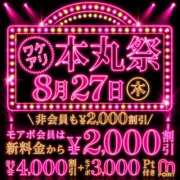 ヒメ日記 2026/08/23 20:04 投稿 まこ モアグループ丸妻厚木店