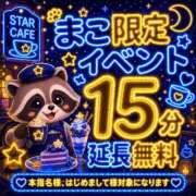 ヒメ日記 2026/08/24 01:13 投稿 まこ モアグループ丸妻厚木店