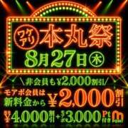 ヒメ日記 2026/08/24 13:25 投稿 まこ モアグループ丸妻厚木店