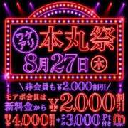 ヒメ日記 2026/08/25 11:05 投稿 まこ モアグループ丸妻厚木店