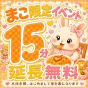 ヒメ日記 2026/08/26 09:34 投稿 まこ モアグループ丸妻厚木店