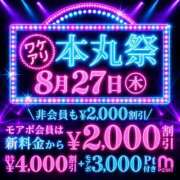 ヒメ日記 2026/08/26 10:33 投稿 まこ モアグループ丸妻厚木店