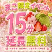 ヒメ日記 2026/08/27 08:35 投稿 まこ モアグループ丸妻厚木店